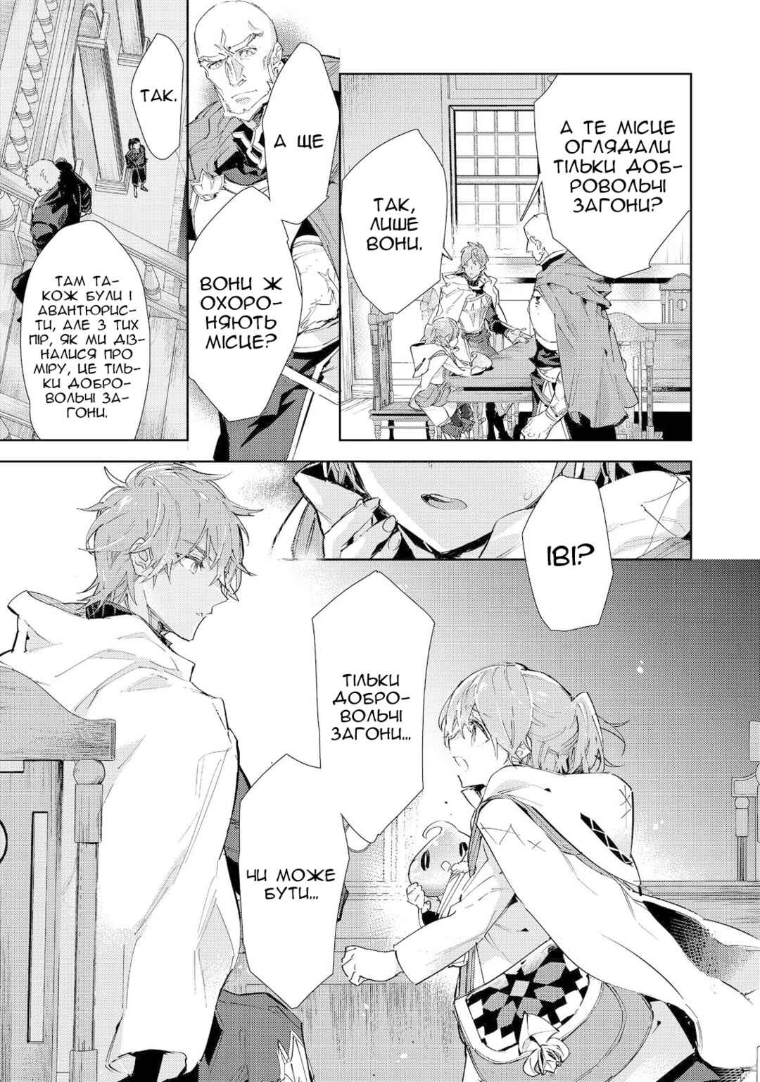Saijaku Tamer wa Gomi Hiroi no Tabi wo Hajimemashita. @COMIC Chapter 20.1 - Page 24
