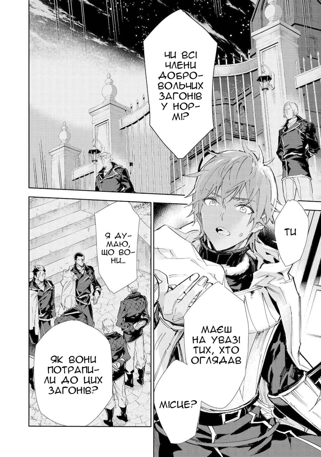 Saijaku Tamer wa Gomi Hiroi no Tabi wo Hajimemashita. @COMIC Chapter 20.1 - Page 25