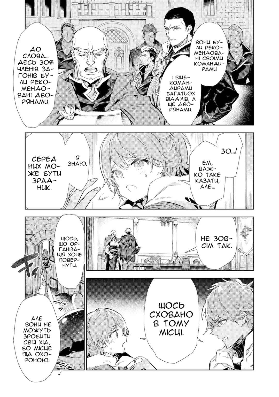 Saijaku Tamer wa Gomi Hiroi no Tabi wo Hajimemashita. @COMIC Chapter 20.1 - Page 26
