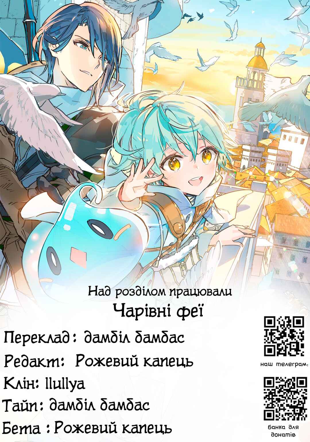 Saijaku Tamer wa Gomi Hiroi no Tabi wo Hajimemashita. @COMIC Chapter 20.1 - Page 28