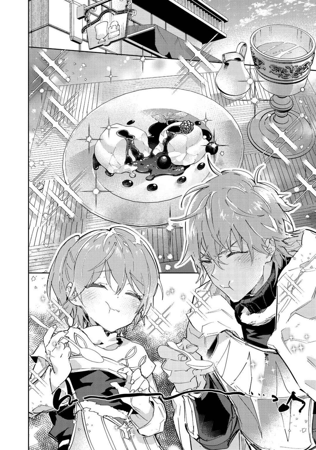 Saijaku Tamer wa Gomi Hiroi no Tabi wo Hajimemashita. @COMIC Chapter 20.1 - Page 3