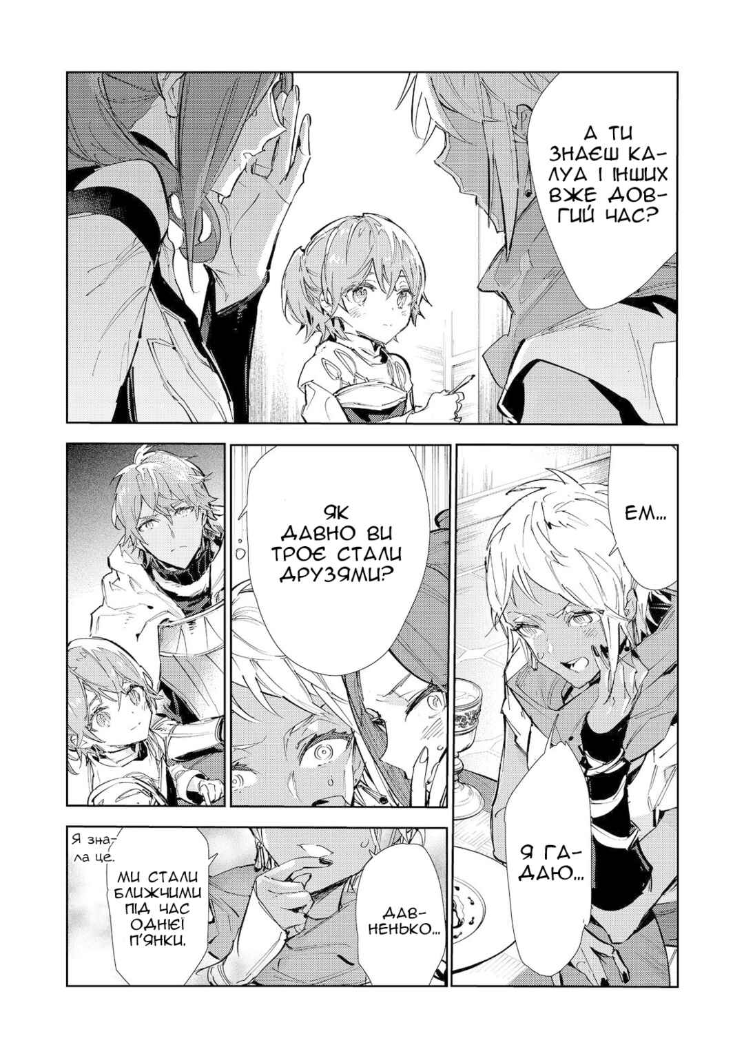 Saijaku Tamer wa Gomi Hiroi no Tabi wo Hajimemashita. @COMIC Chapter 20.1 - Page 8
