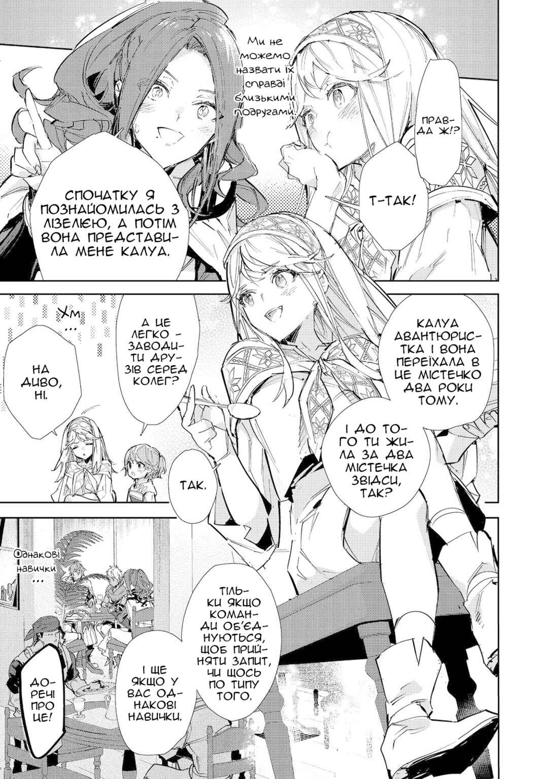 Saijaku Tamer wa Gomi Hiroi no Tabi wo Hajimemashita. @COMIC Chapter 20.1 - Page 9