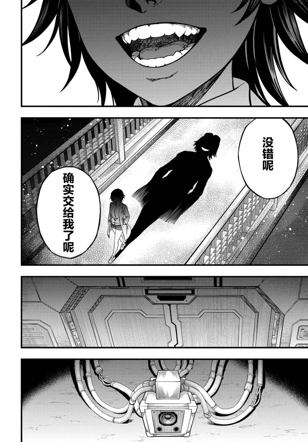 Toaru Majutsu no Index Gaiden - Toaru Kagaku no Mental Out Chapter 35 - Page 4