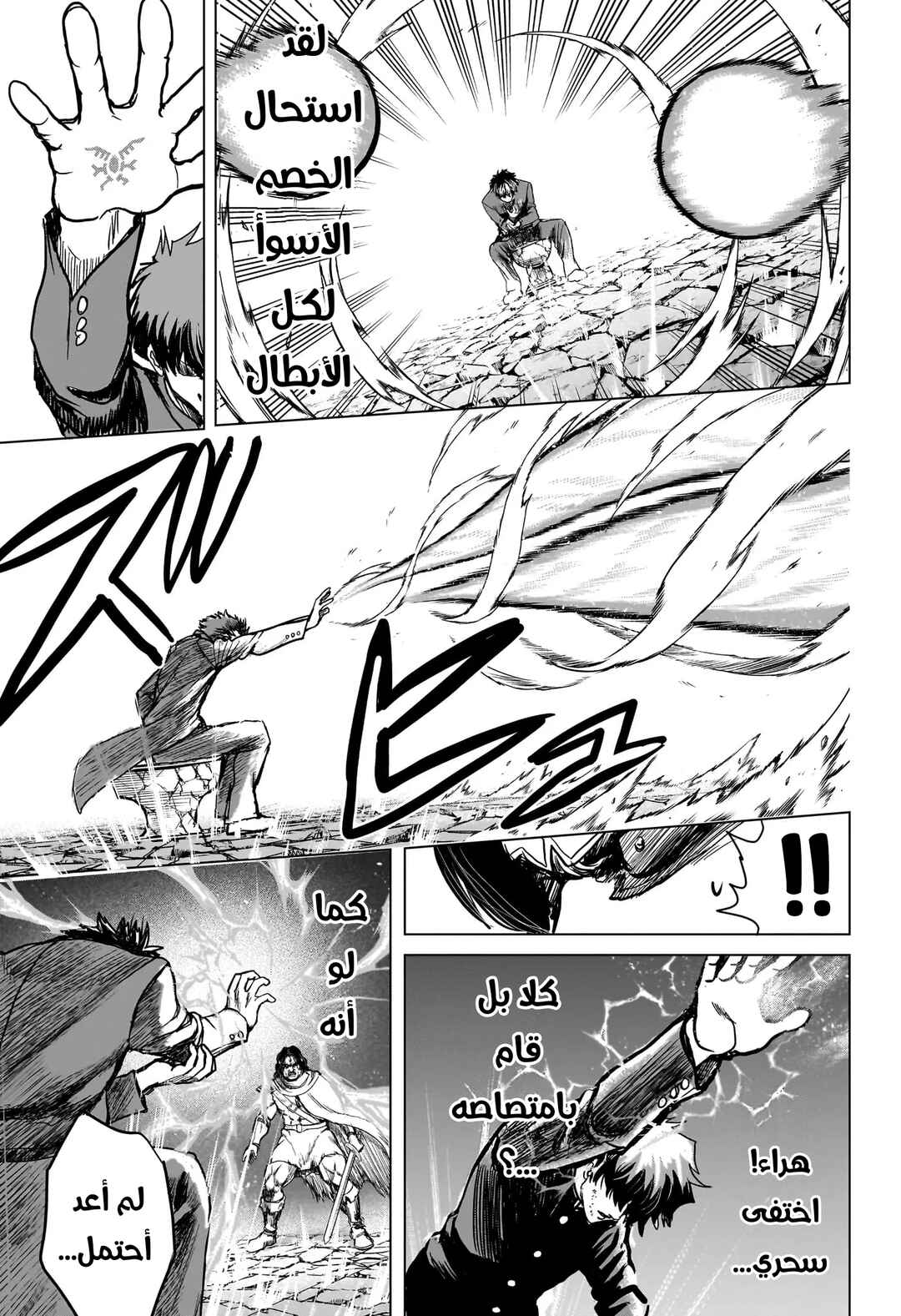 2-nen B-gumi Yuusha Destroyers Chapter 4 - Page 15