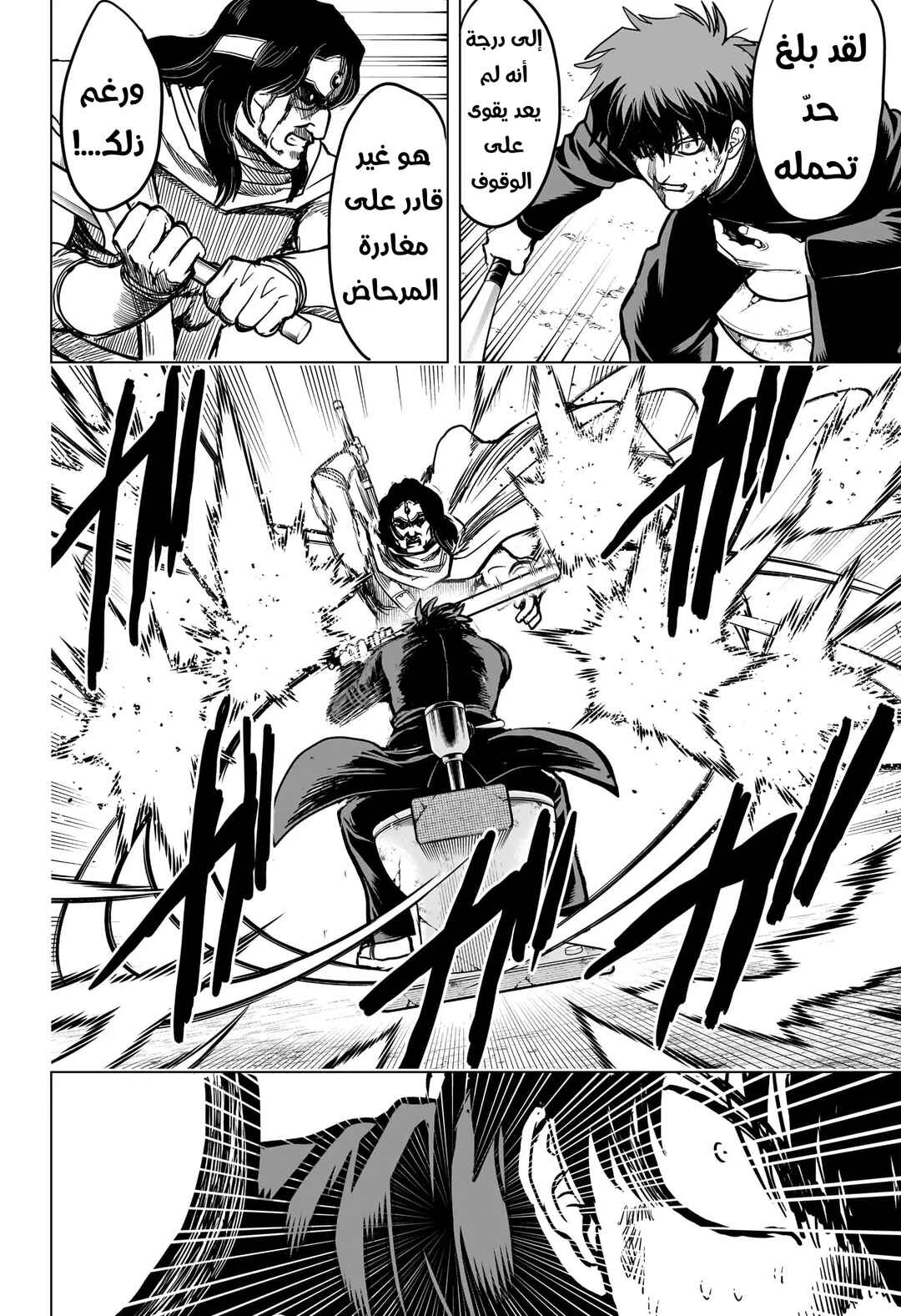 2-nen B-gumi Yuusha Destroyers Chapter 4 - Page 6