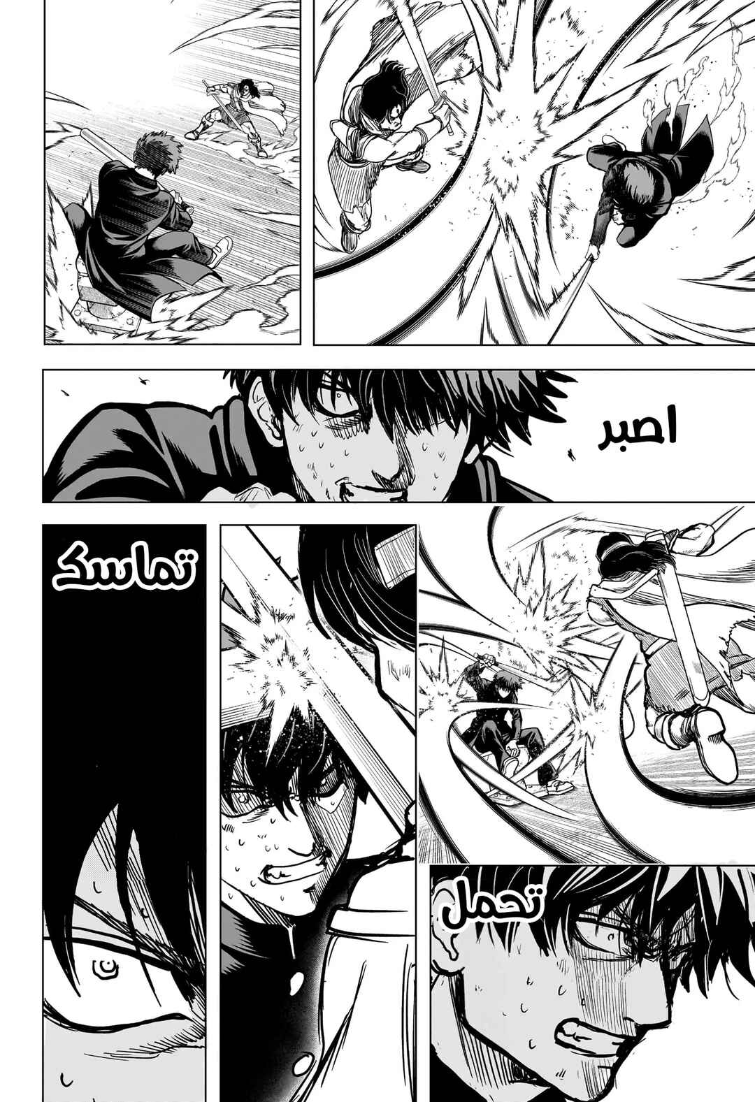 2-nen B-gumi Yuusha Destroyers Chapter 4 - Page 8
