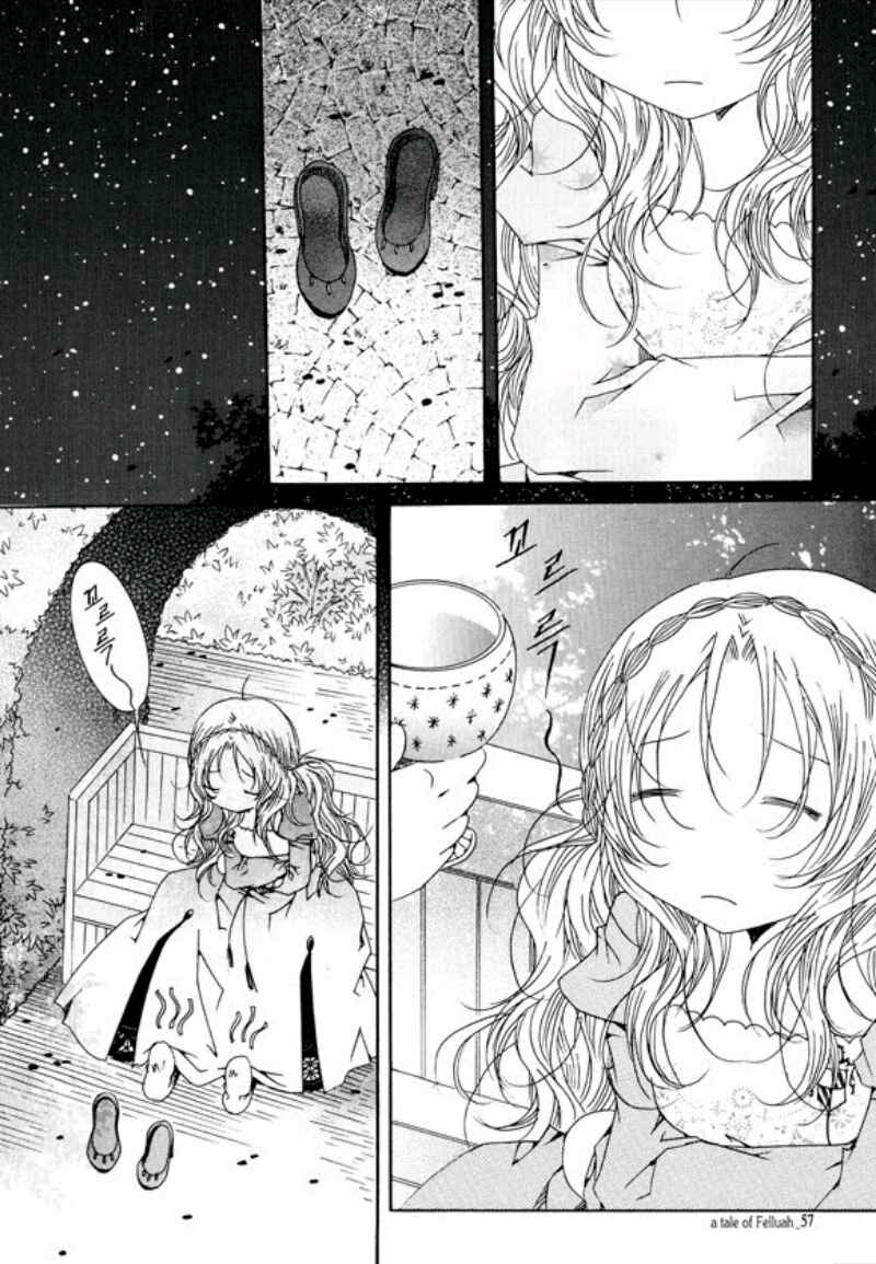 Felluah Iyagi Chapter 2 - Page 18