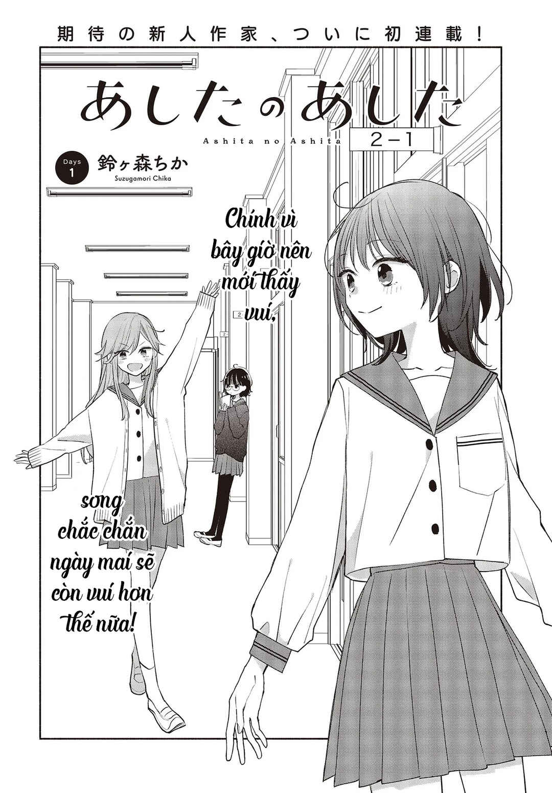 Ashita no Ashita Chapter 1 - Page 2