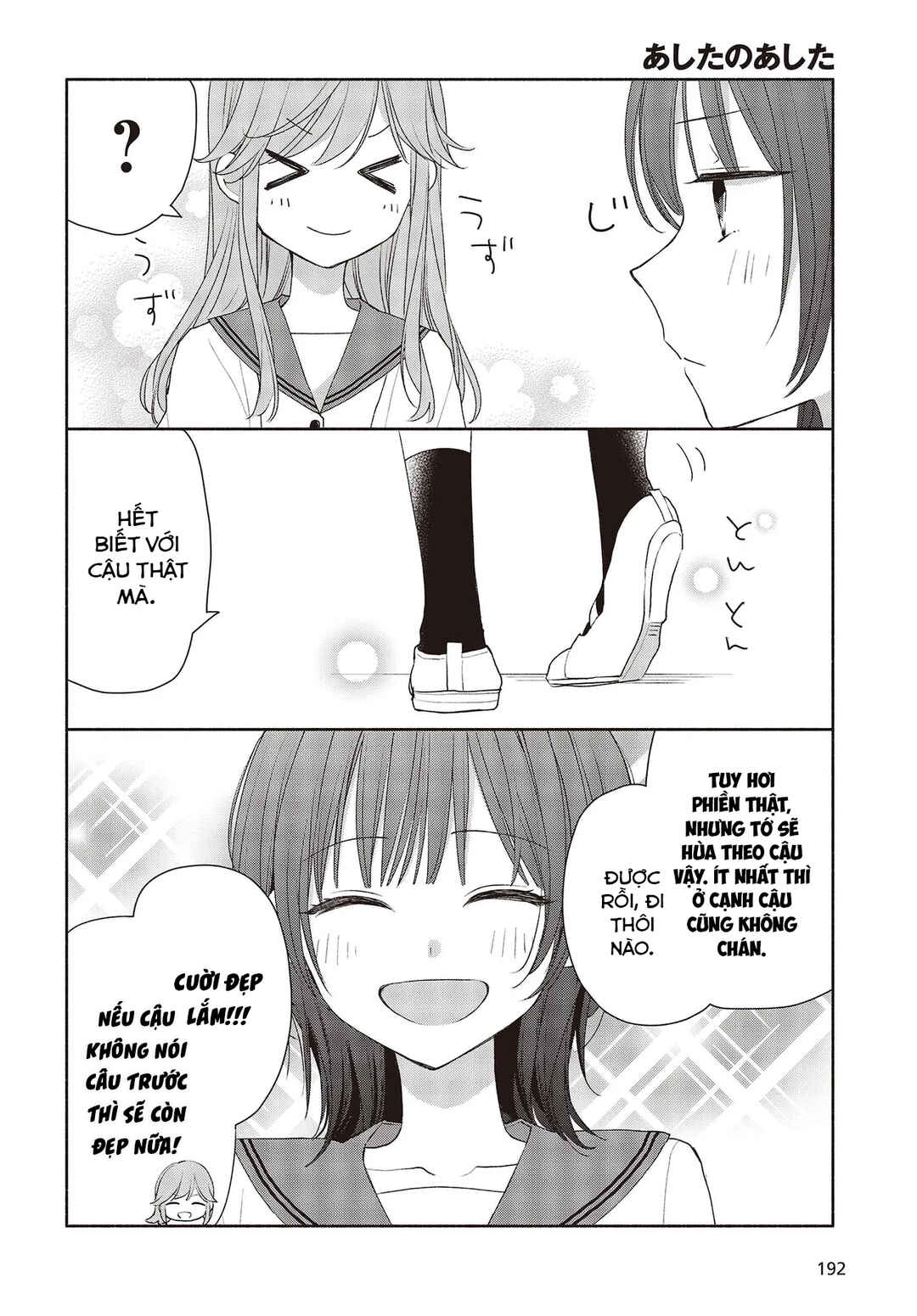 Ashita no Ashita Chapter 1 - Page 6