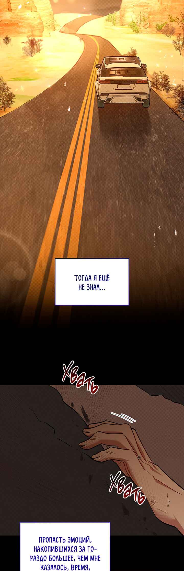 Amber Alert Chapter 40 - Page 58