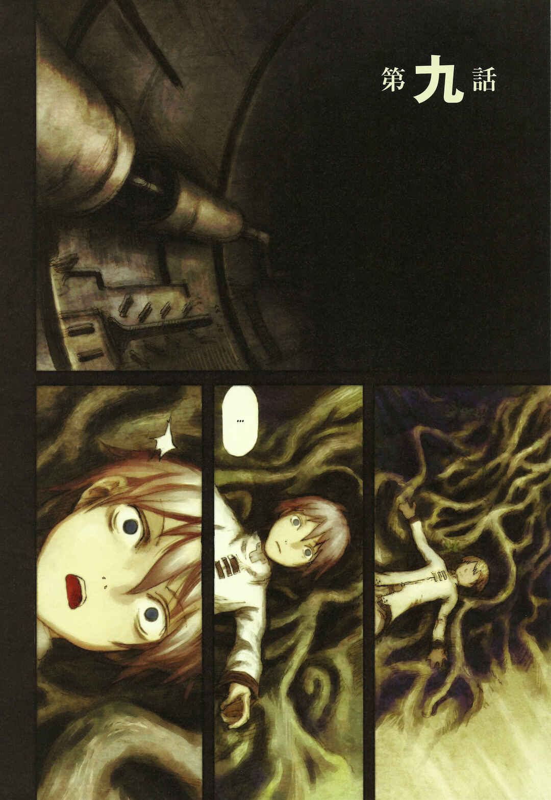 Kaira Chapter 3.9 - Page 1