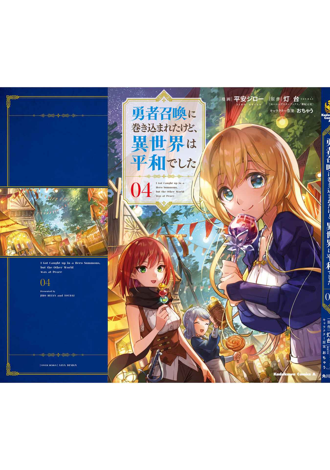 Yuusha Shoukan ni Makikomareta kedo, Isekai wa Heiwa deshita Chapter 24 - Page 34