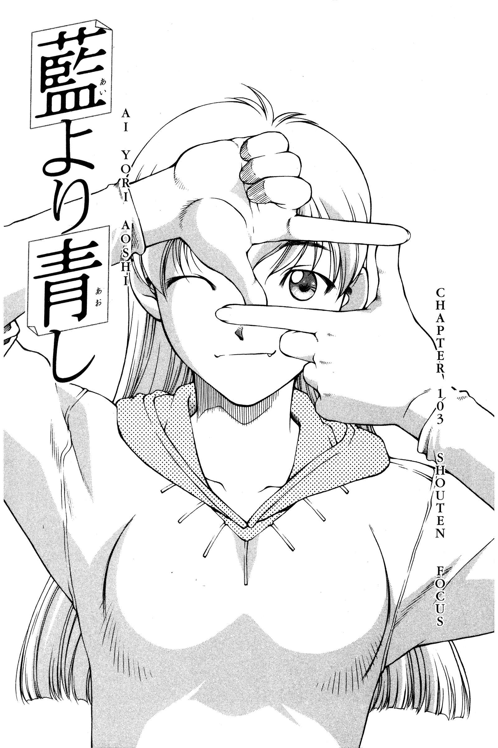 Ai Yori Aoshi Chapter 103 - Page 11