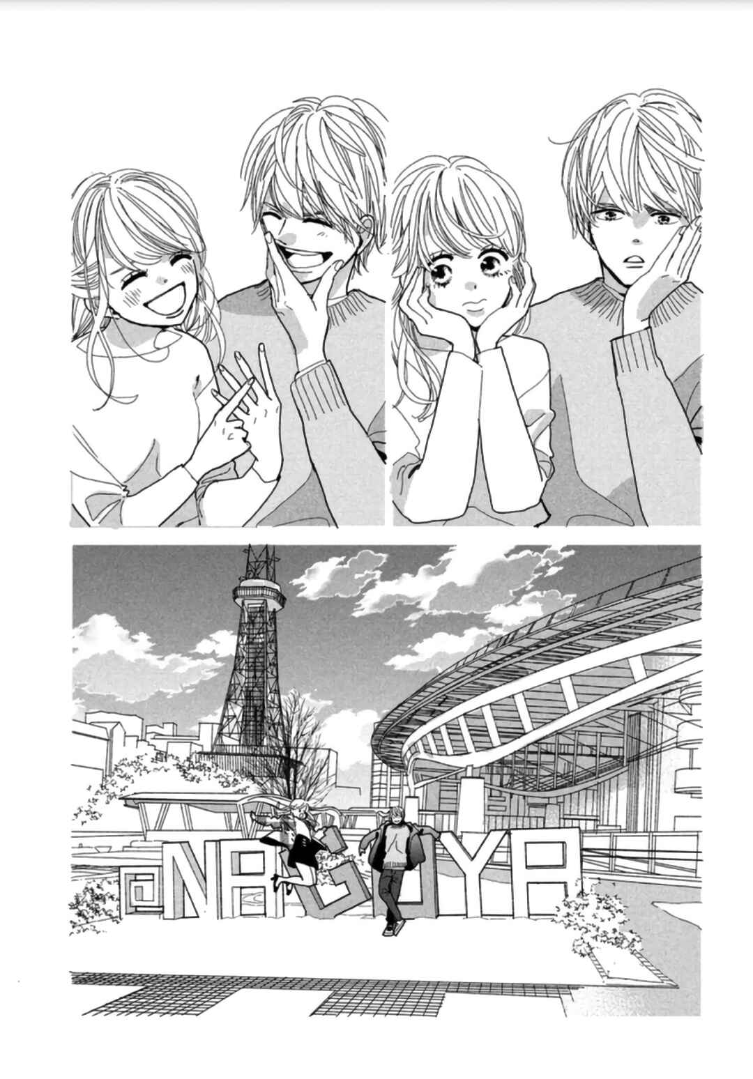 Koi no Hajimari Chapter 3 - Page 23