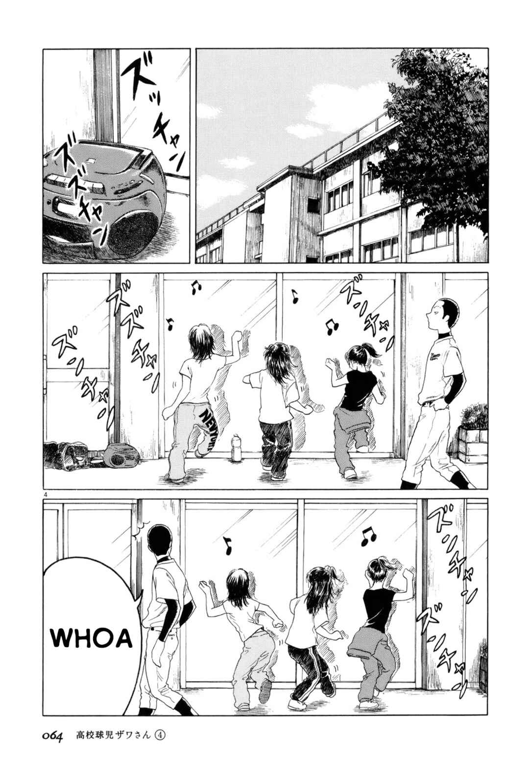 Koukou Kyuji Zawa-san Chapter 55 - Page 4