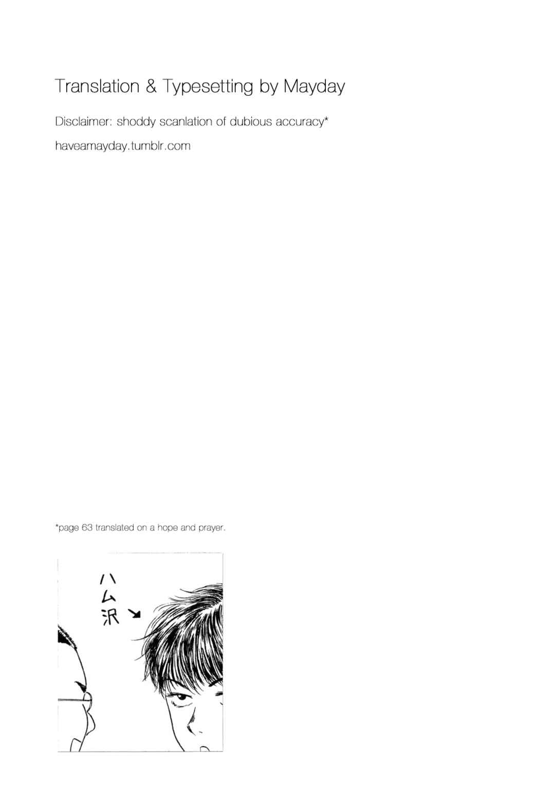 Koukou Kyuji Zawa-san Chapter 55 - Page 9