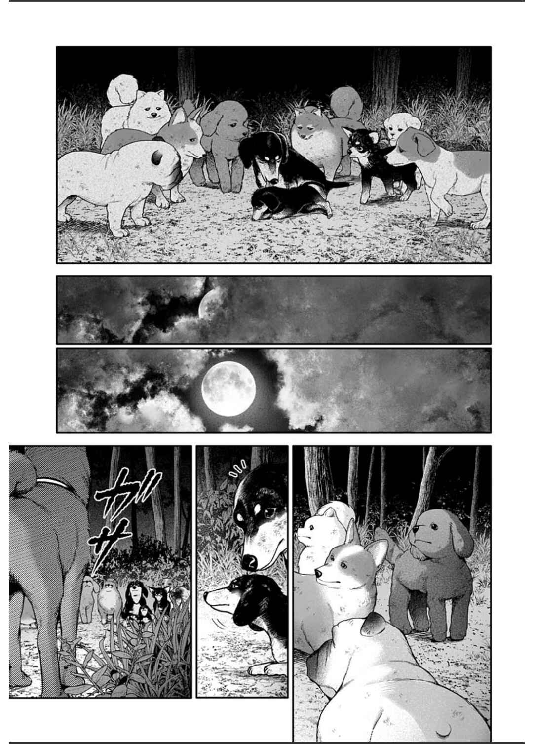 Doom Satsujin Keisatsukan no Danzairoku Chapter 3 - Page 14