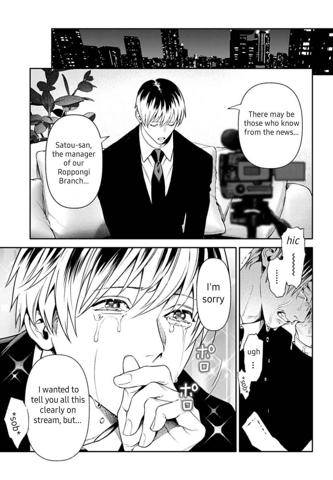 Doom Satsujin Keisatsukan no Danzairoku Chapter 3 - Page 6