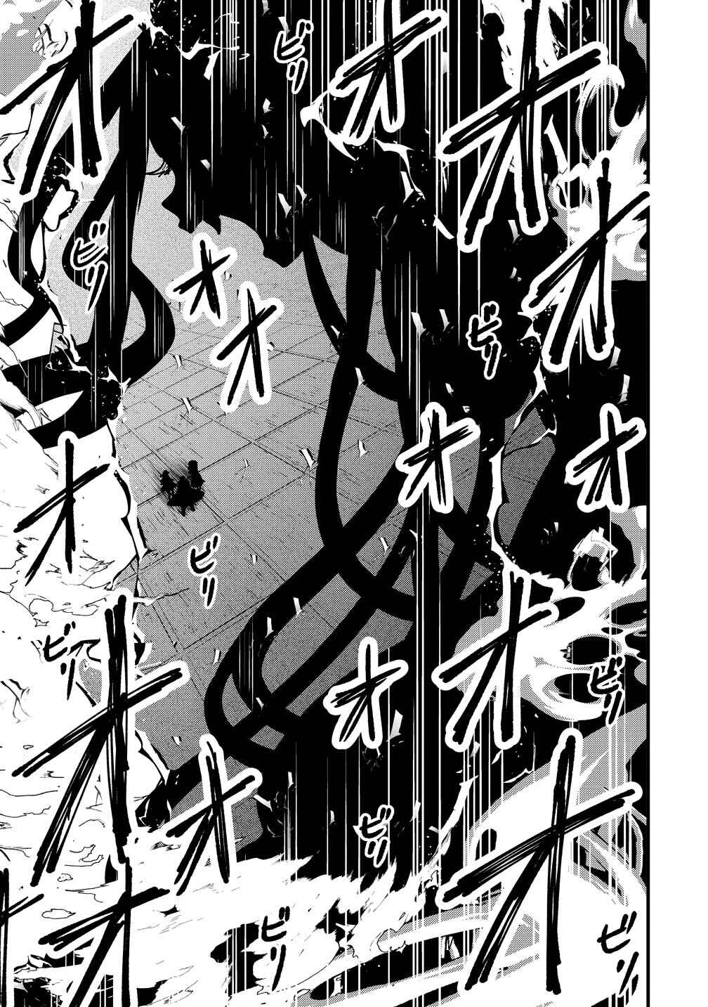Saikyou Saiaku no Ura Boss, Tenseisha to Tomo ni Hametsu Flag Kaihi o Mezasu Chapter 10 - Page 34