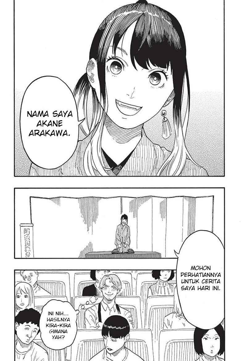 Akane-banashi Chapter 47 - Page 7