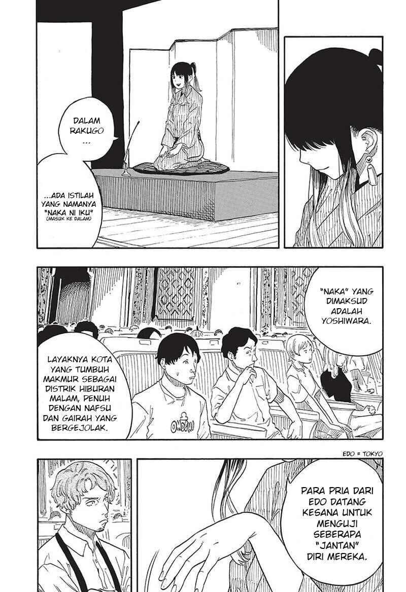 Akane-banashi Chapter 47 - Page 8