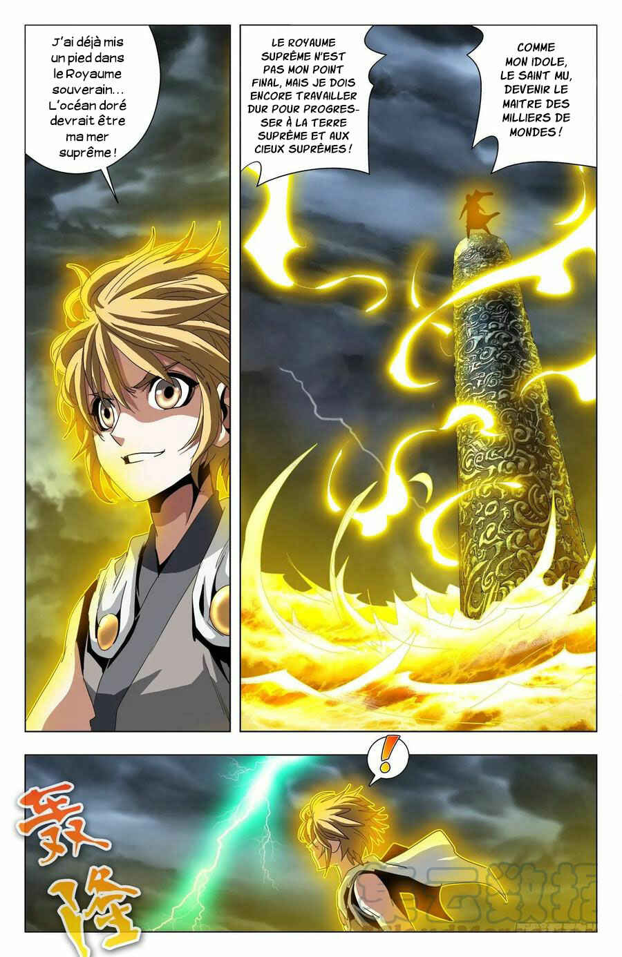 Fights Break Sphere – Return of the Beasts Chapter 67 - Page 7