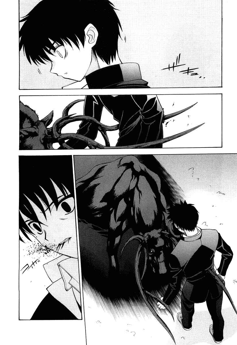 Shingetsutan: Tsukihime Chapter 12 - Page 20
