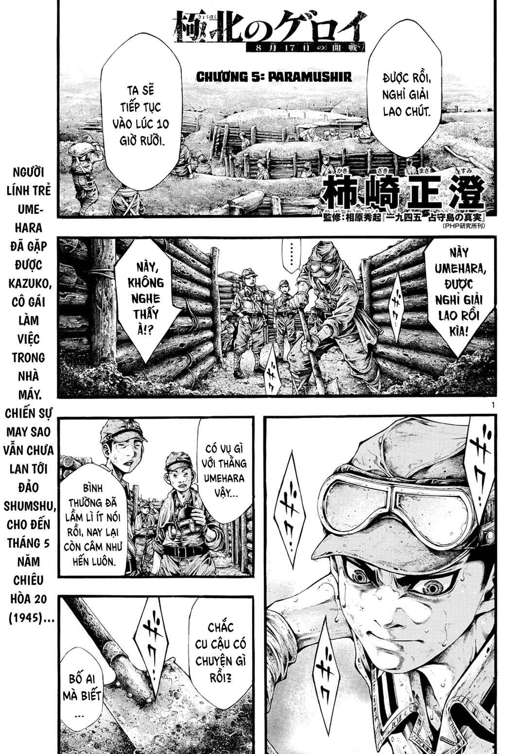 Kyokuhoku no Geroy ~8-gatsu 17-nichi no Kaisen~ Chapter 5 - Page 2
