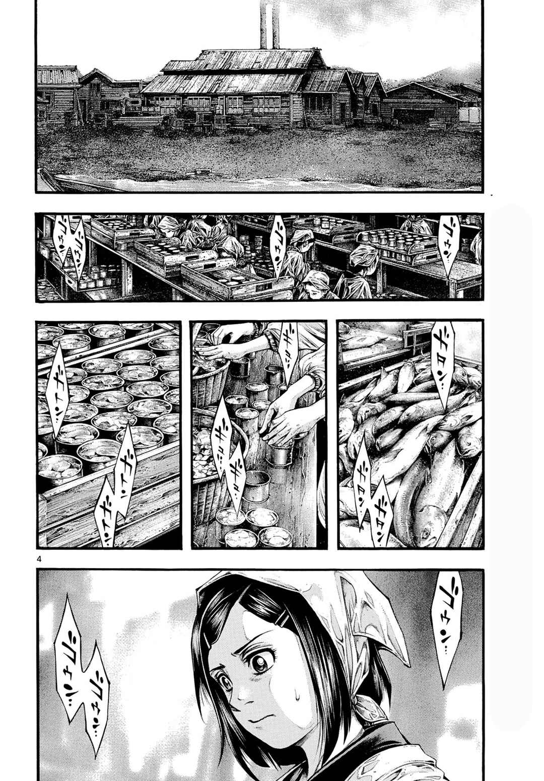 Kyokuhoku no Geroy ~8-gatsu 17-nichi no Kaisen~ Chapter 5 - Page 5