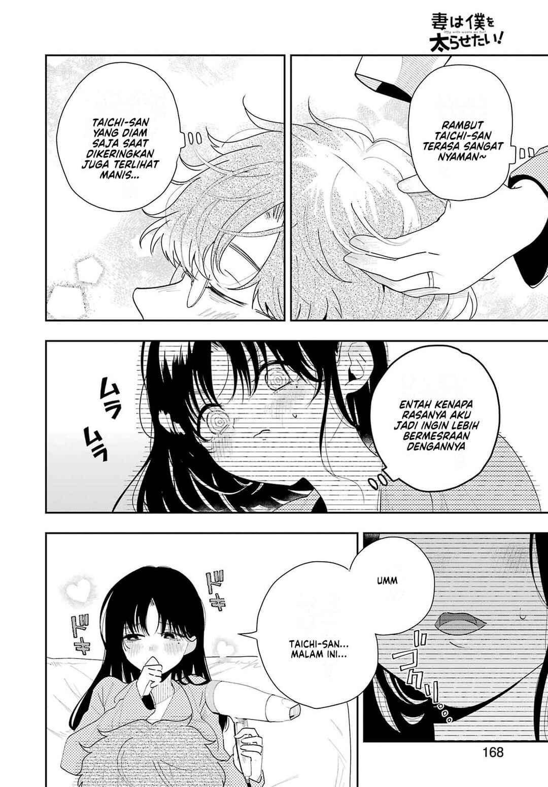 Tsuma wa Boku wo Futorasetai! Chapter 2 - Page 33