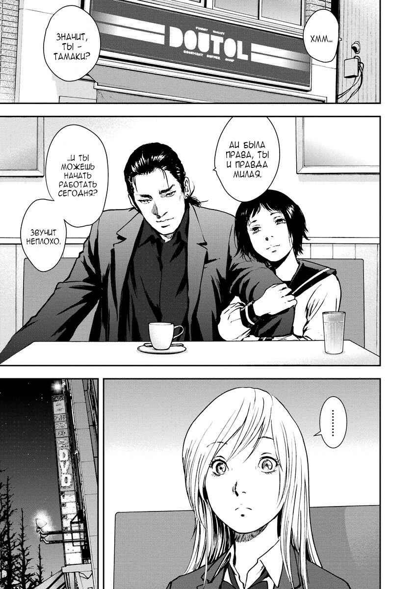 Gift± Chapter 10 - Page 1