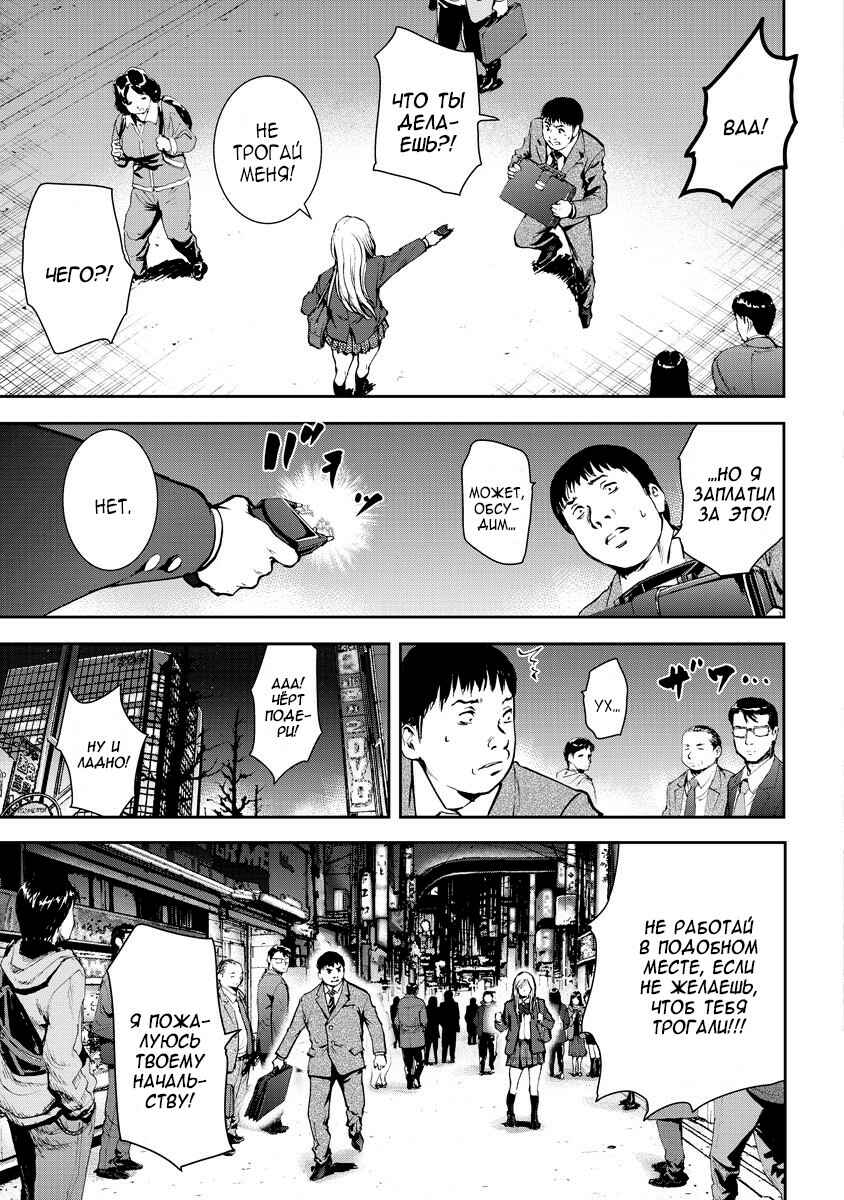 Gift± Chapter 10 - Page 3