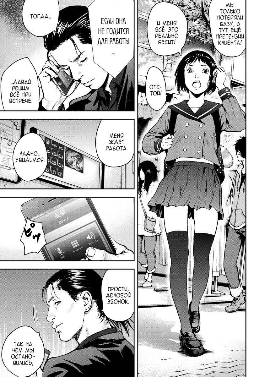 Gift± Chapter 10 - Page 7