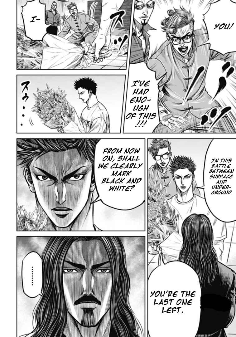 Tokyo Duel Chapter 105 - Page 6