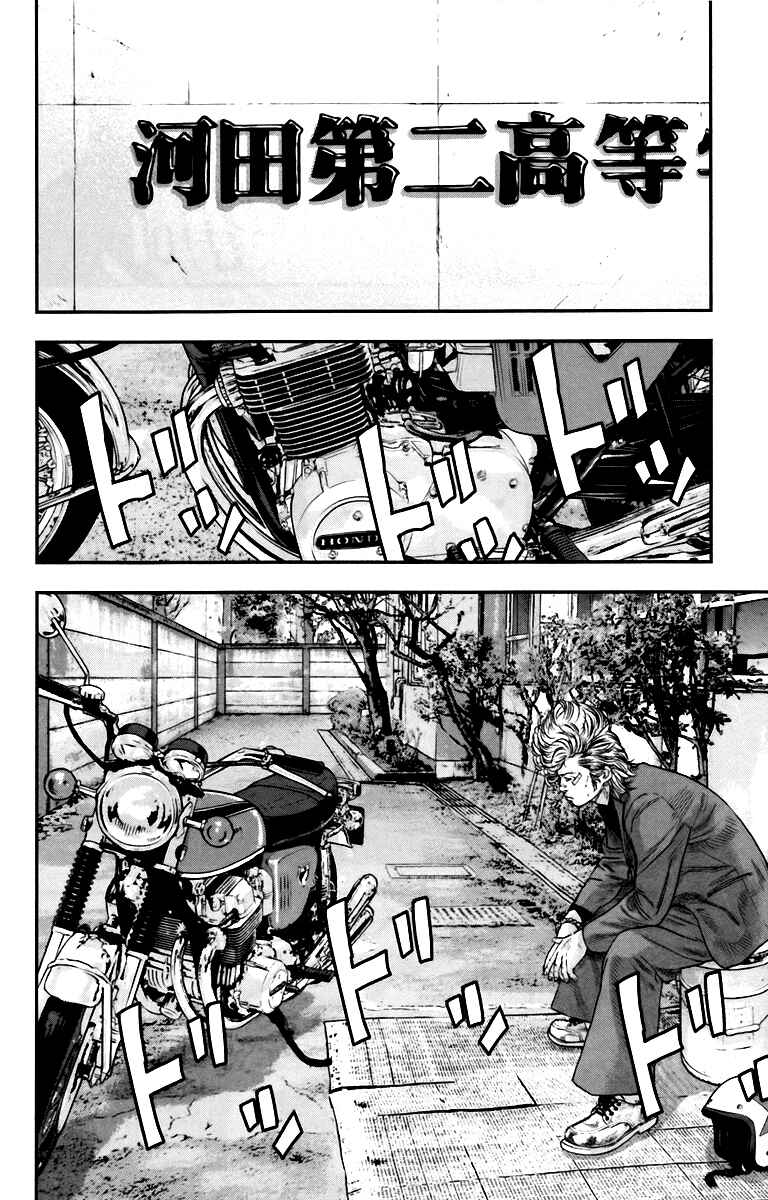 Crows ZERO II - Suzuran x Housen Chapter 8 - Page 12