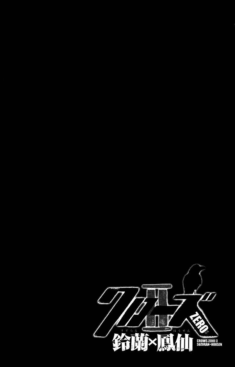 Crows ZERO II - Suzuran x Housen Chapter 8 - Page 41