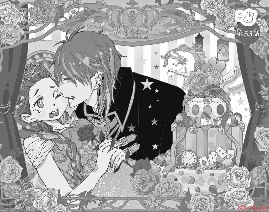 Namete, Kajitte, Tokidoki Medete Chapter 53 - Page 3