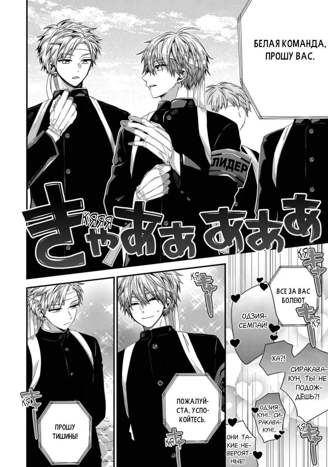 Oyasumi Matane Mashirokun Chapter 12 - Page 14