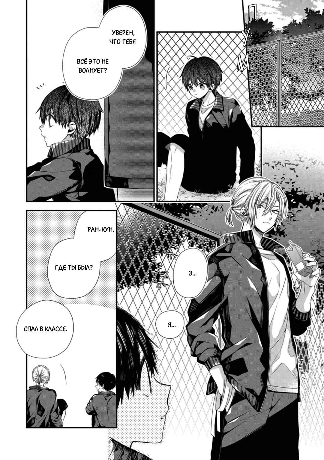 Oyasumi Matane Mashirokun Chapter 12 - Page 18