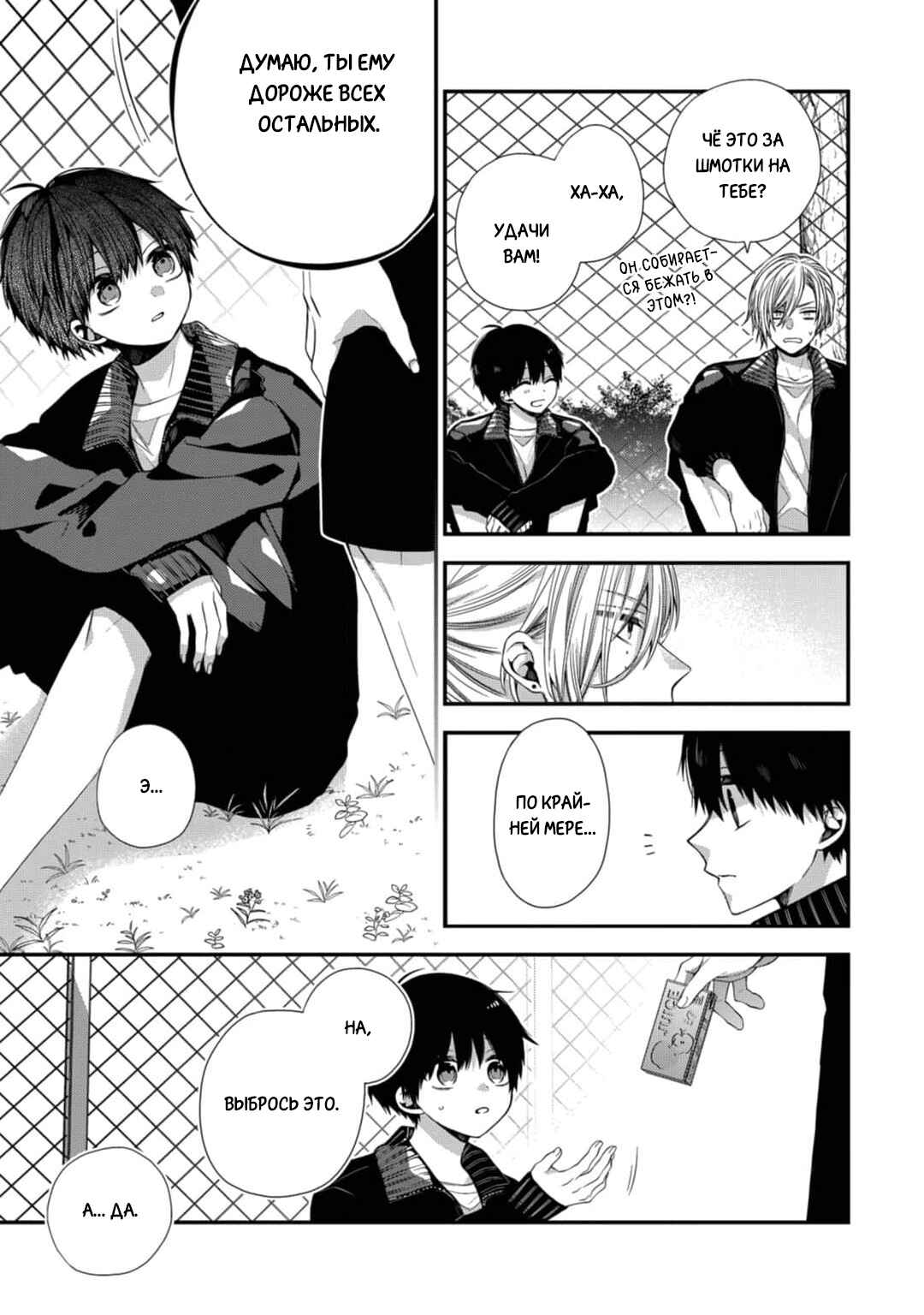 Oyasumi Matane Mashirokun Chapter 12 - Page 23