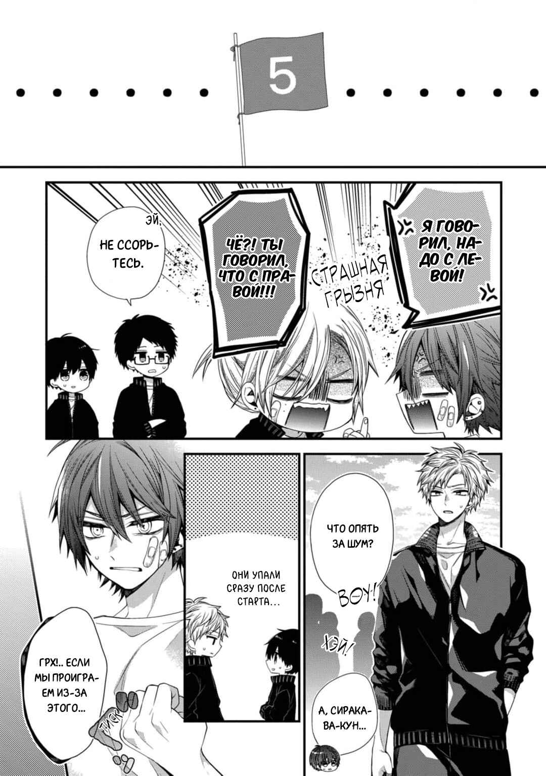 Oyasumi Matane Mashirokun Chapter 12 - Page 25