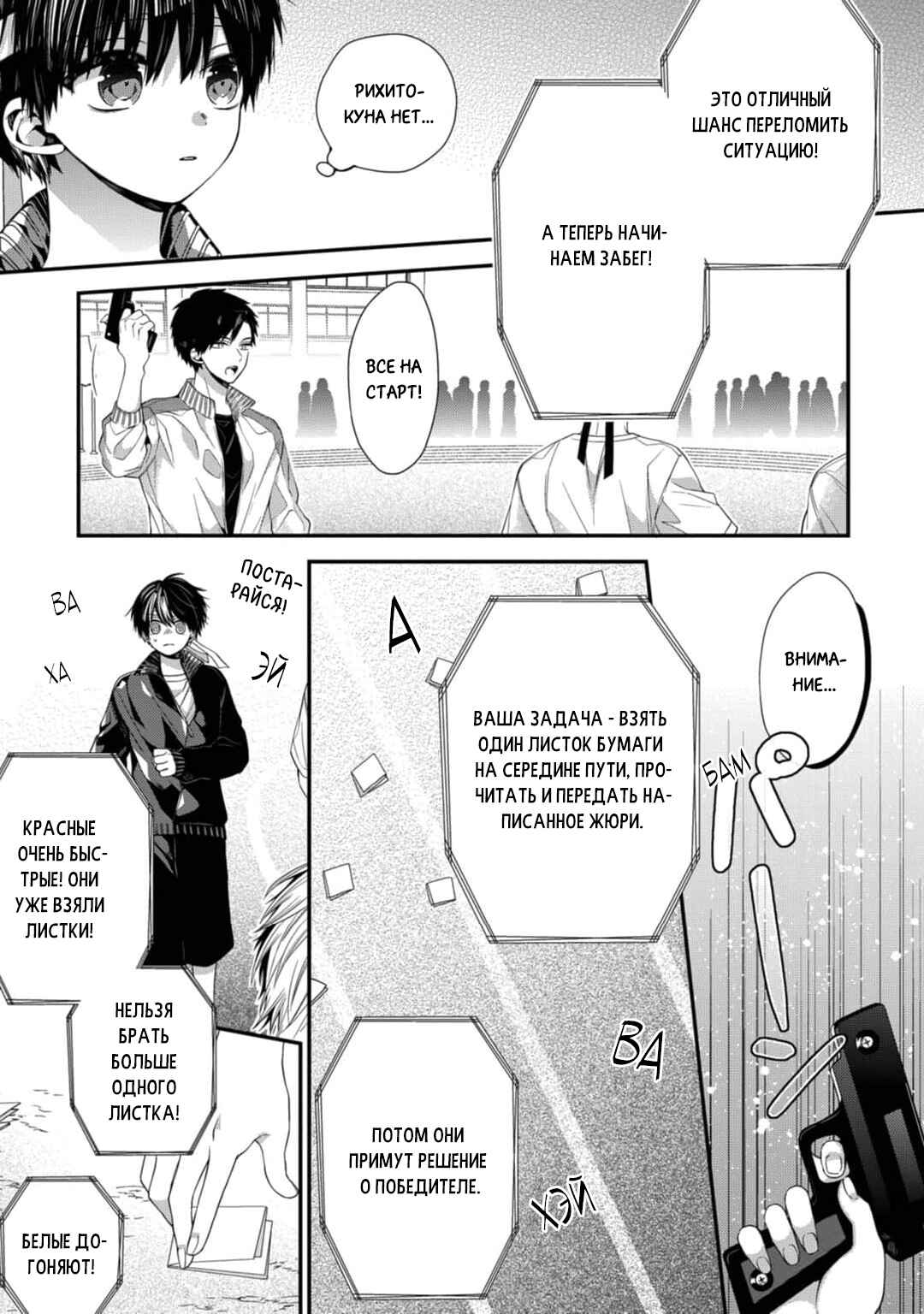 Oyasumi Matane Mashirokun Chapter 12 - Page 27