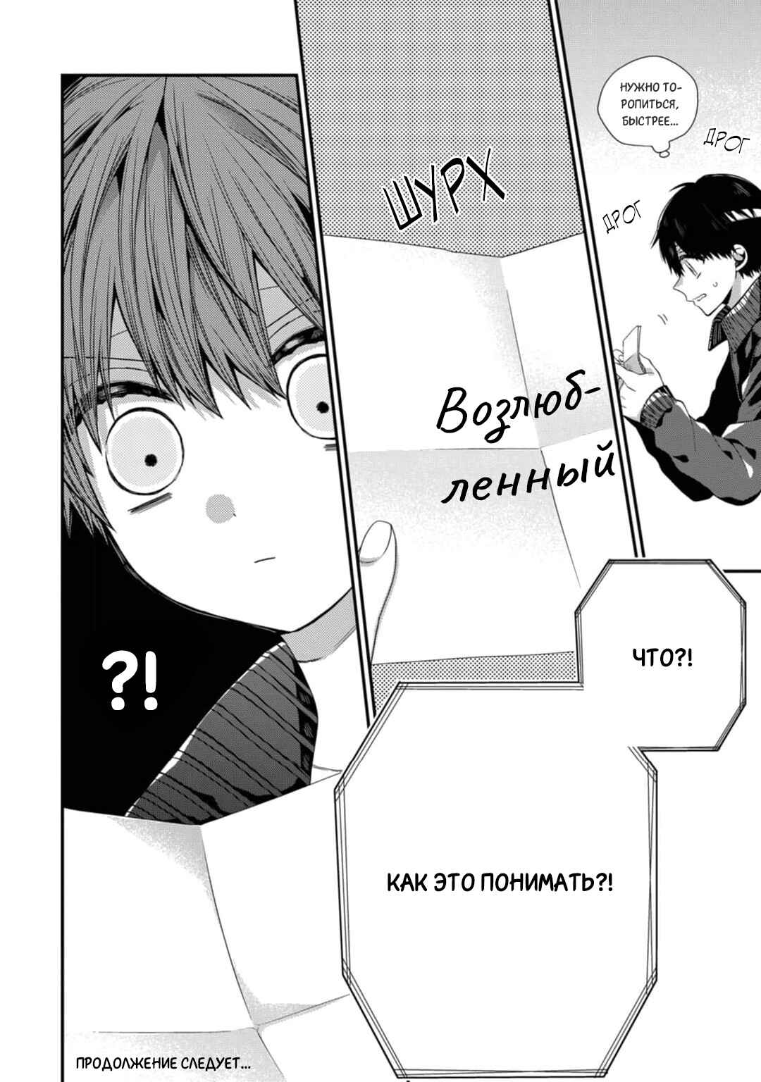 Oyasumi Matane Mashirokun Chapter 12 - Page 28