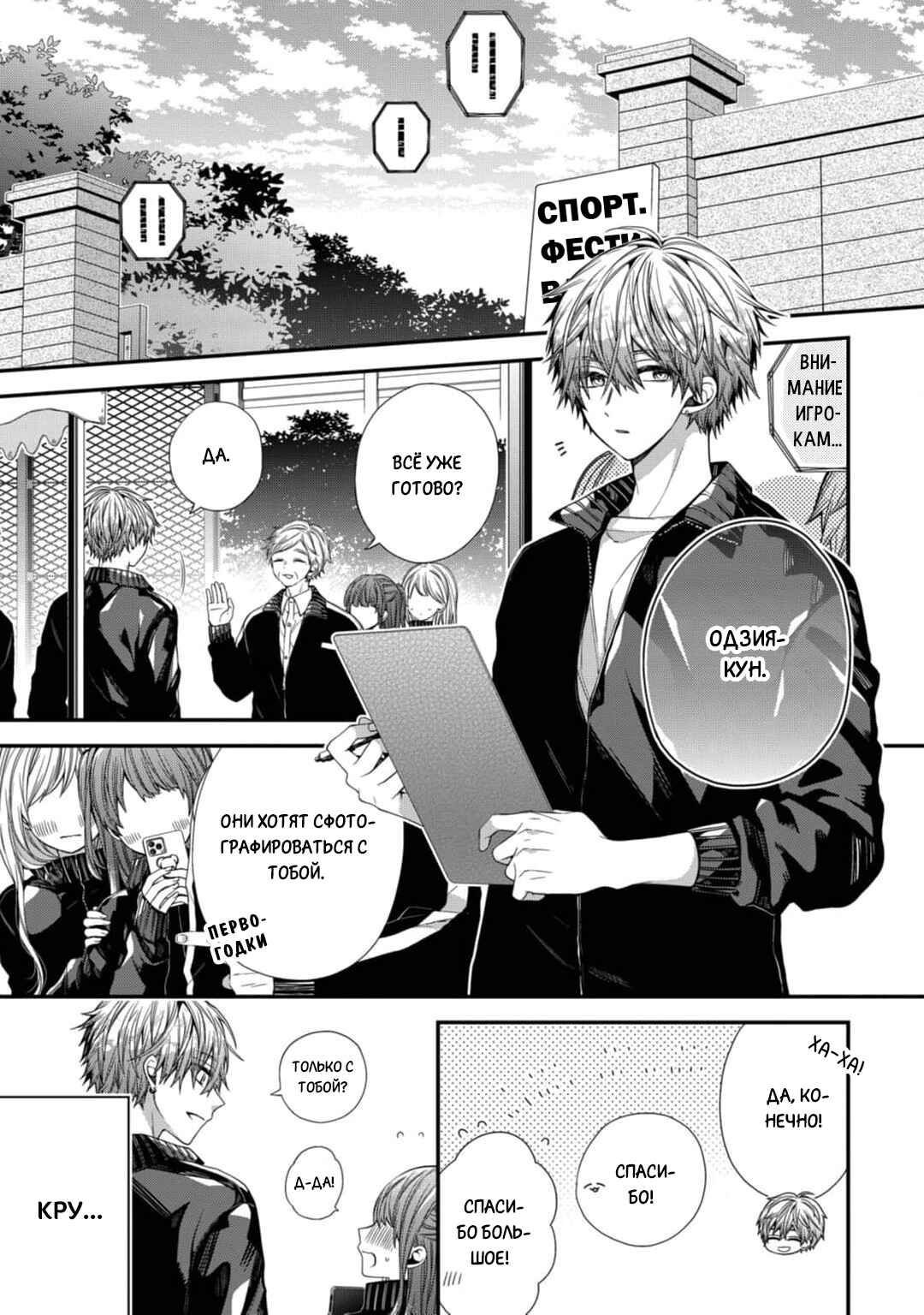 Oyasumi Matane Mashirokun Chapter 12 - Page 3