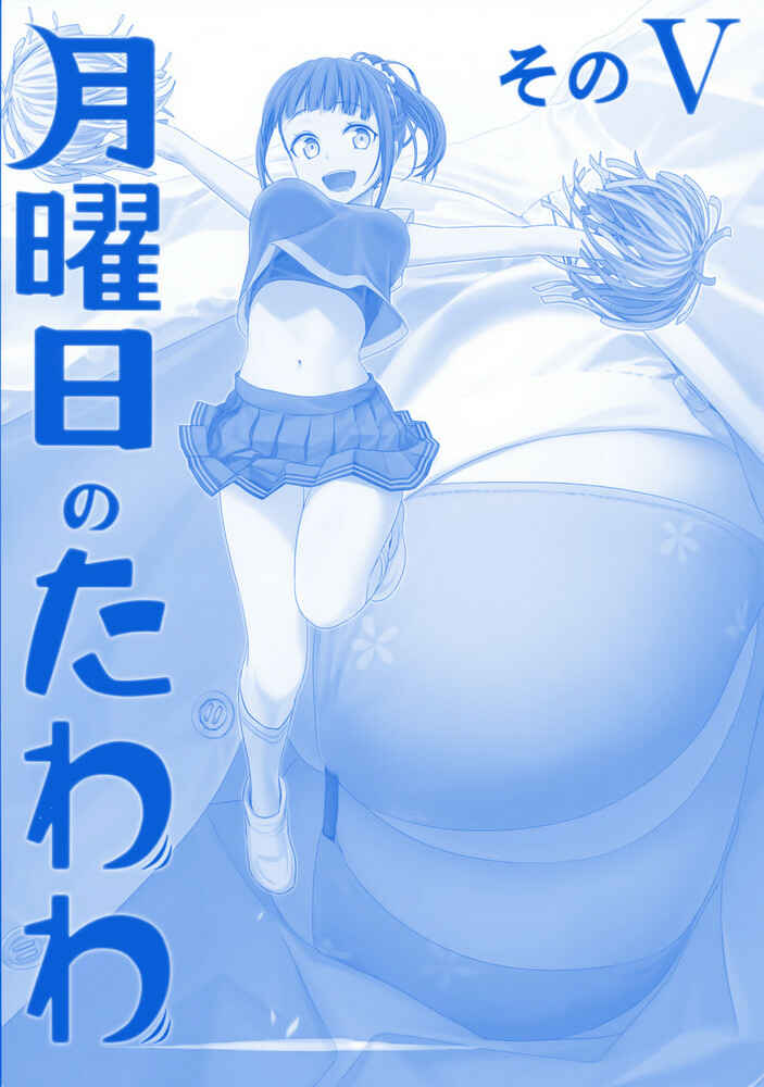 Getsuyoubi no Tawawa  (Twitter Webcomic) Chapter 15 - Page 1