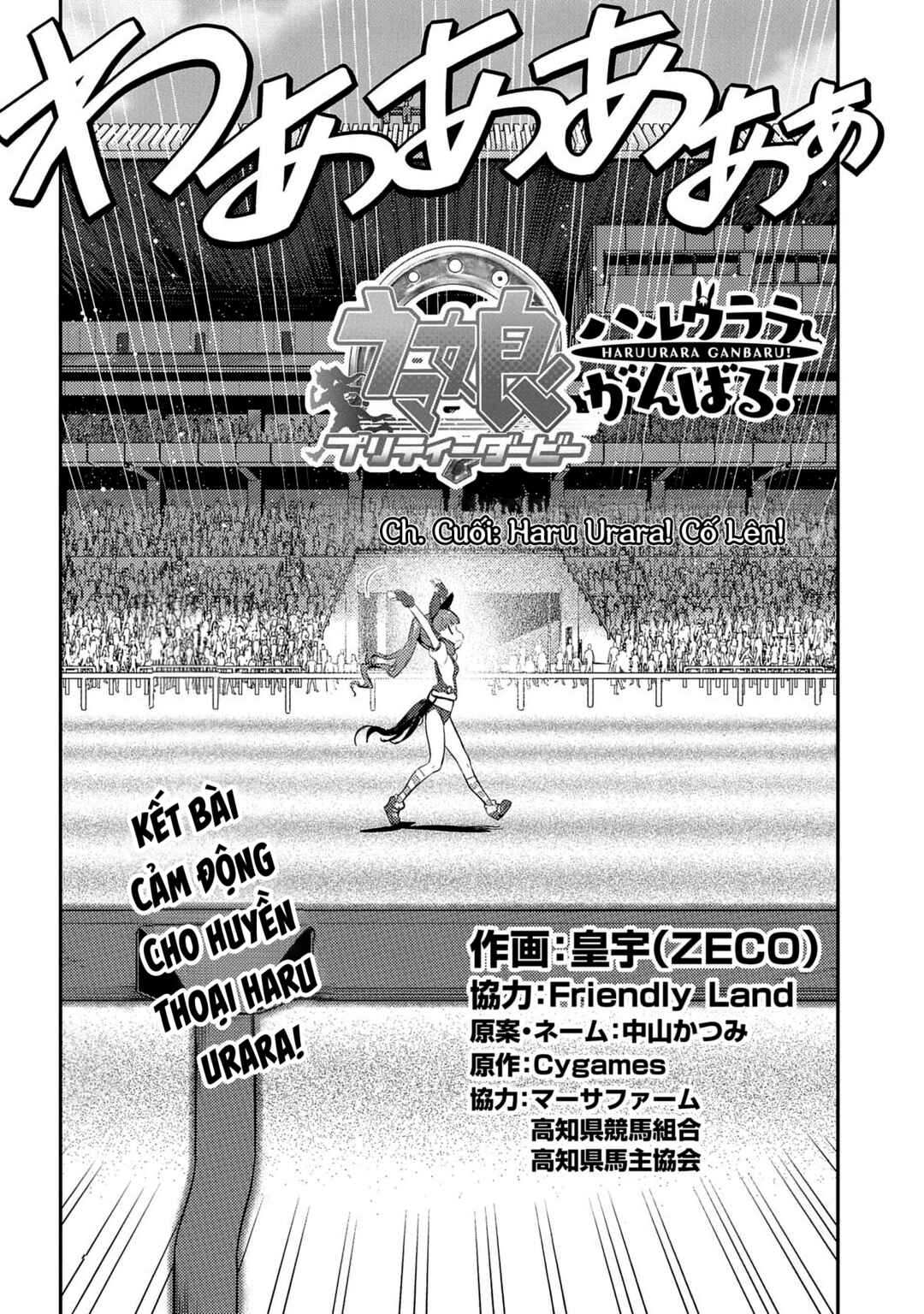 Uma Musume Pretty Derby: Haru Urara Ganbaru! Chapter 9 - Page 4