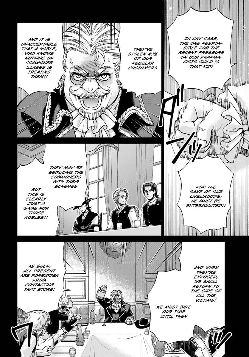Isekai Yakkyoku Chapter 17.2 - Page 7
