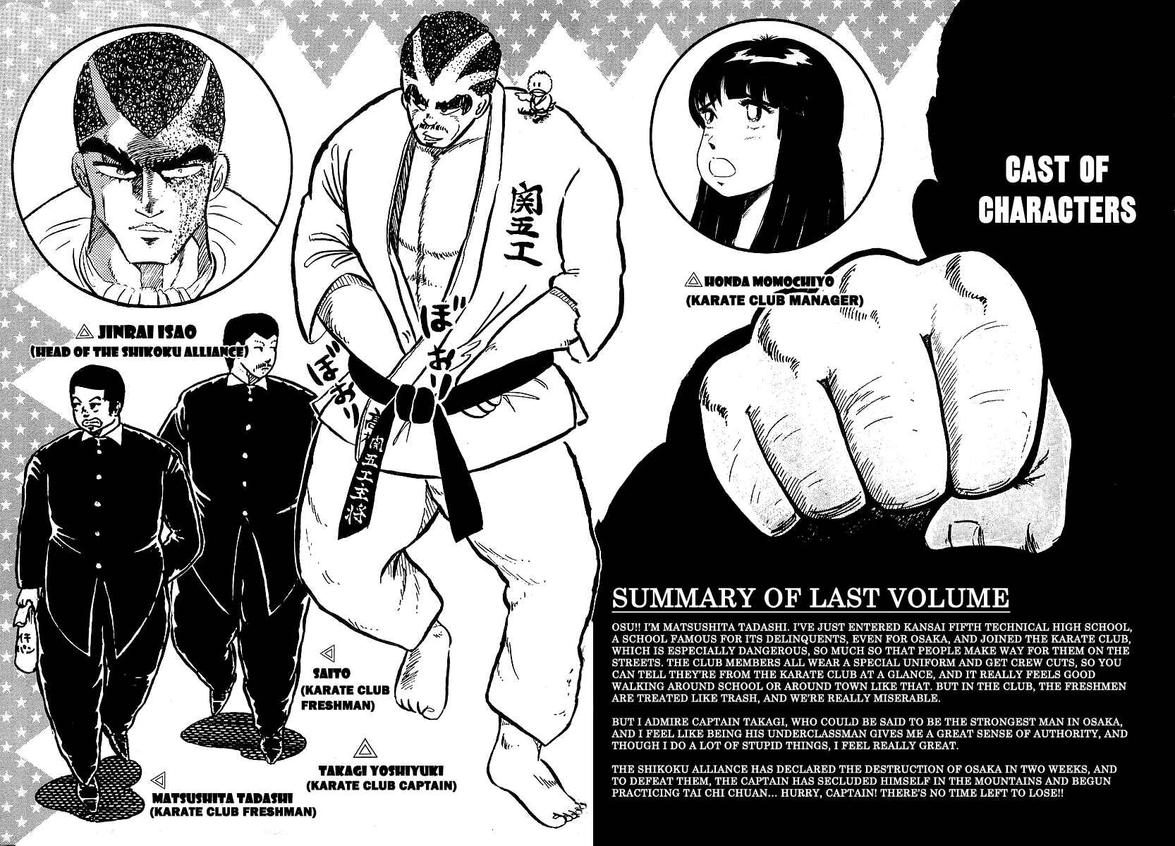 Osu!! Karate-bu Chapter 135 - Page 7