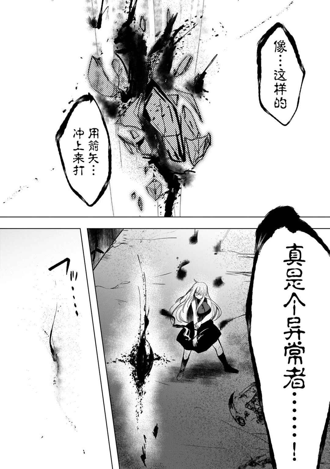 Blade Skill Online: Gomi Shokugyou de Saijaku Bukide Kuso Status no Ore, Itsunomanika "Last Boss" ni Nariagarimasu! Chapter 6 - Page 13